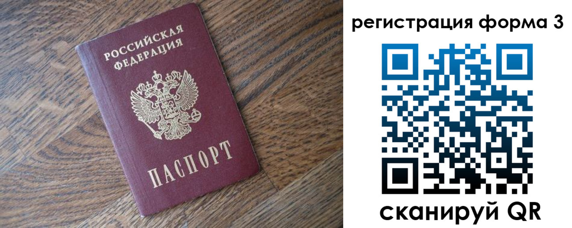 прописка законно в Краснотурьинске