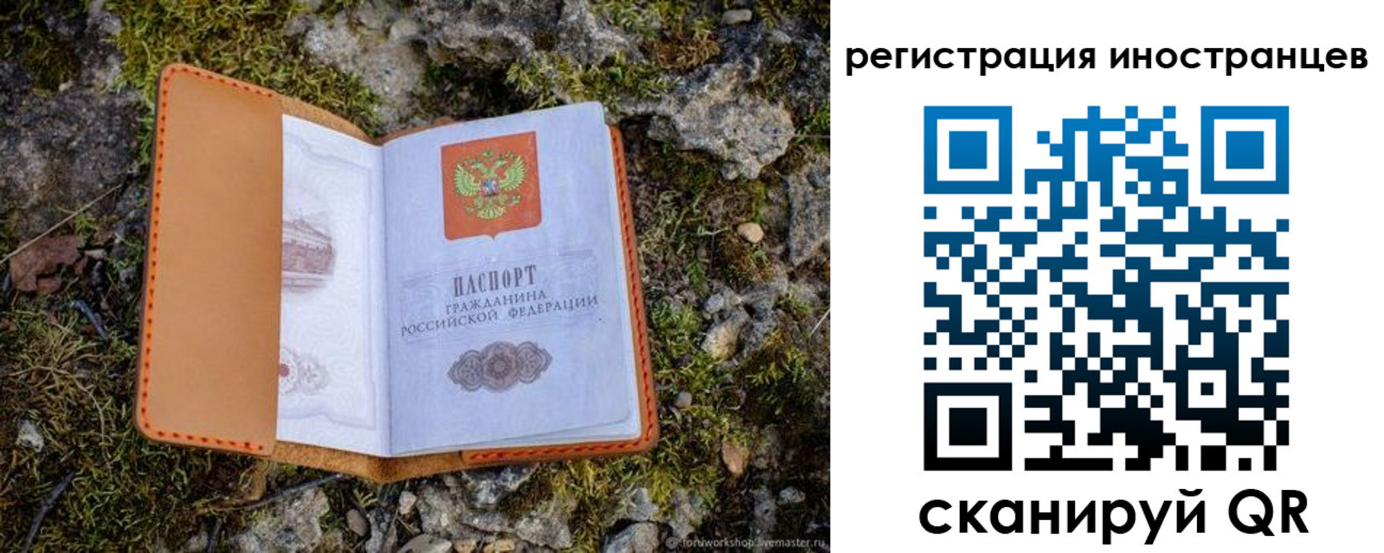 прописка паспорт в Краснотурьинске